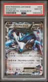 Dialga Ex