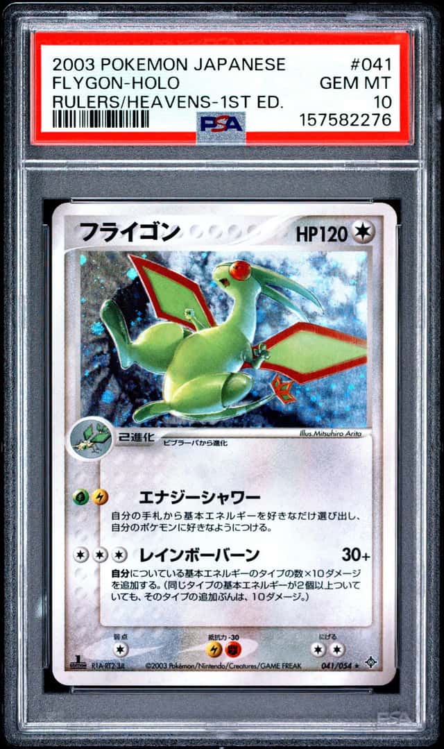 Flygon
