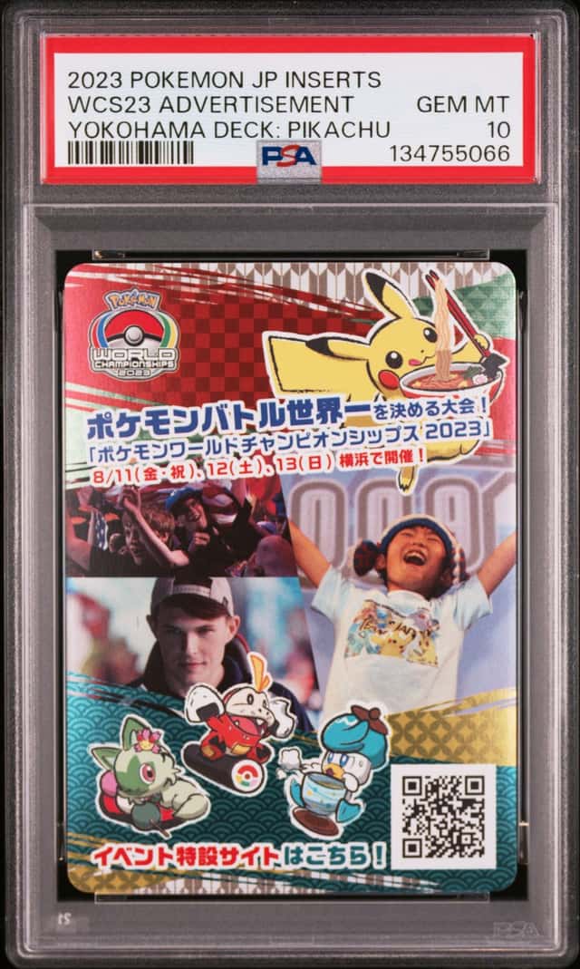 WCS23 ADVERTISEMENT