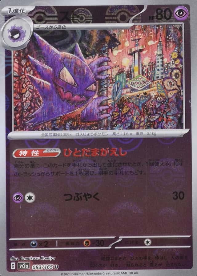 Poke Ball · Reverse Holo