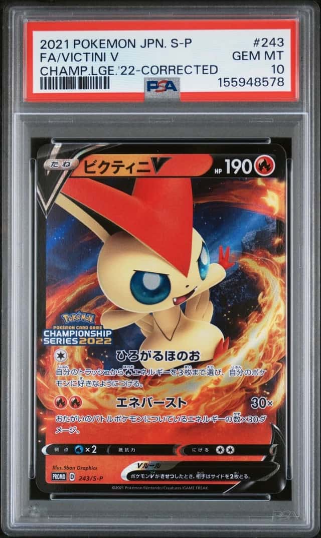 Victini V