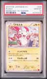 Plusle