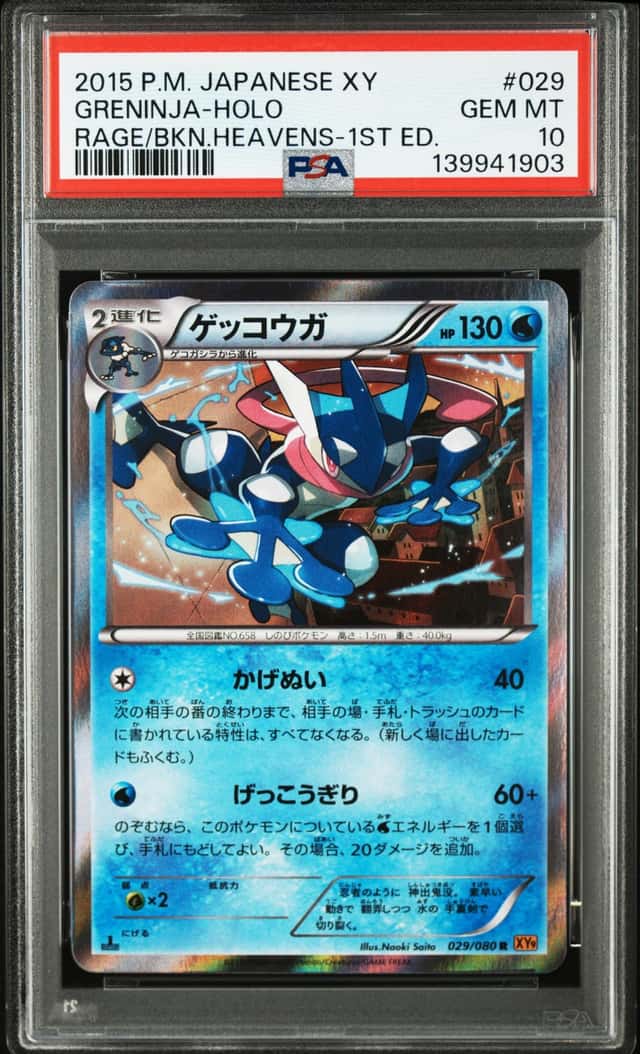 Greninja