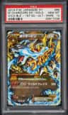 M Charizard Ex