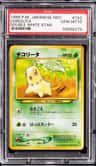 Chikorita