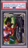 Rayquaza & Deoxys Legend