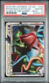 Rayquaza & Deoxys Legend