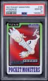 Hitmonlee