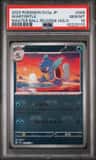 Wartortle