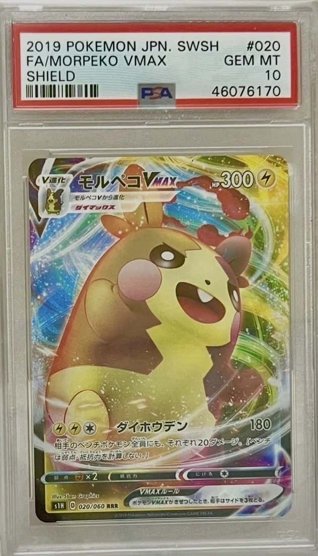 Morpeko VMAX