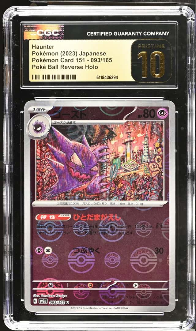 Haunter