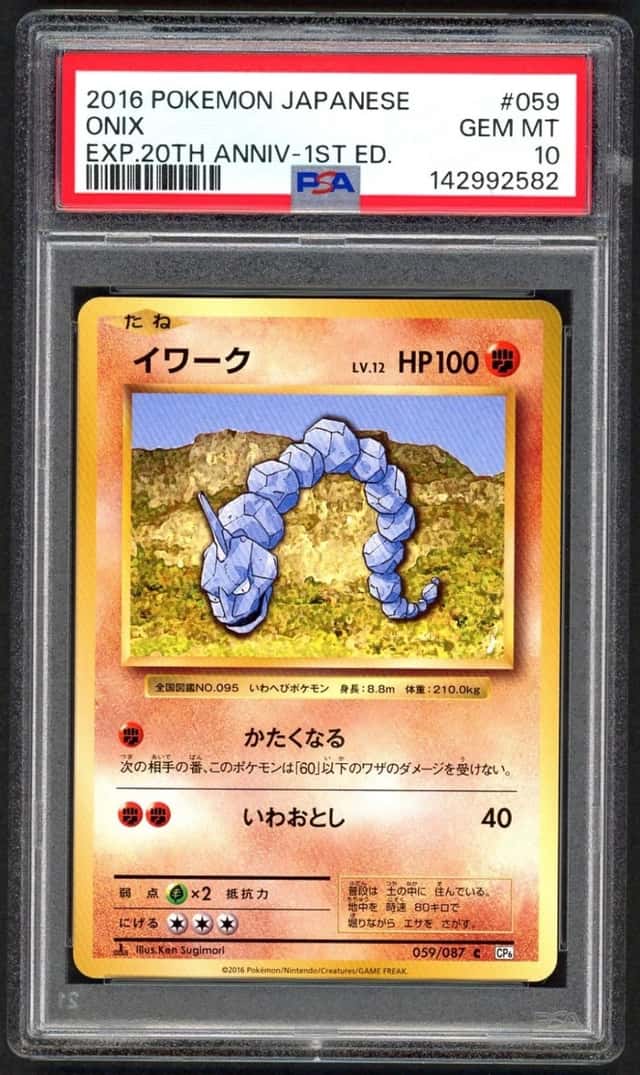 Onix