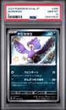Murkrow