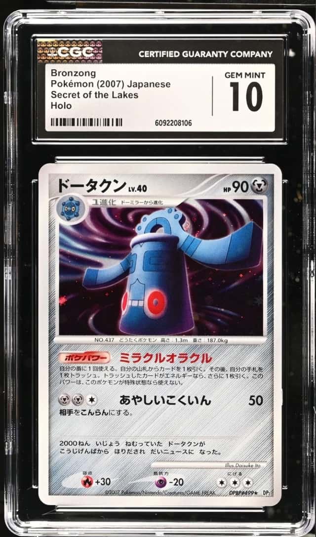 Bronzong