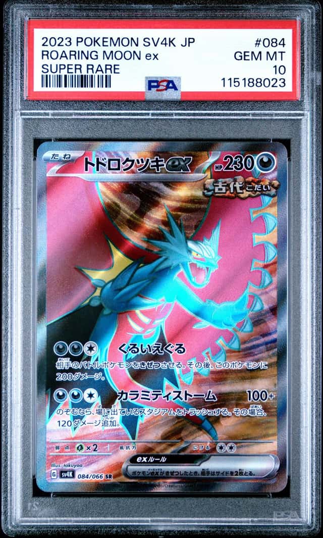 ROARING MOON ex