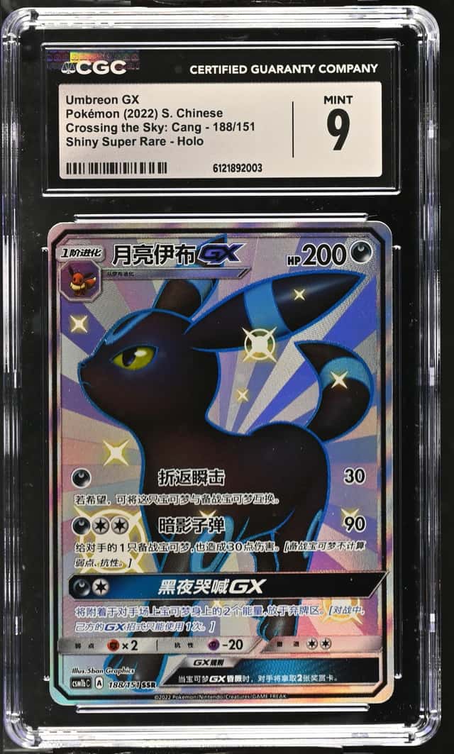 Umbreon GX SSR