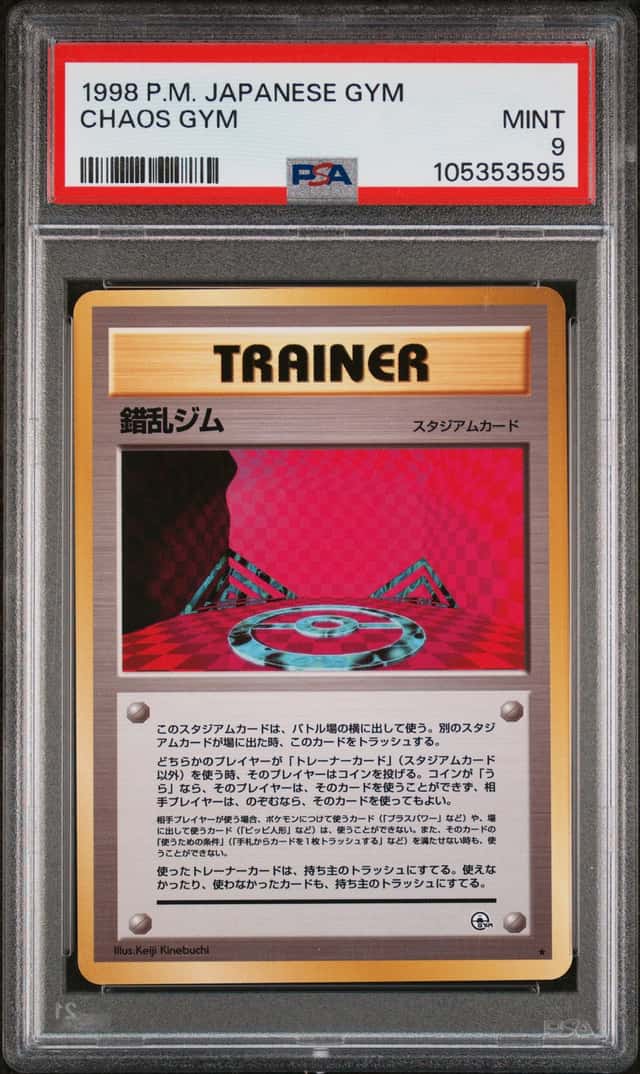 CHAOS GYM