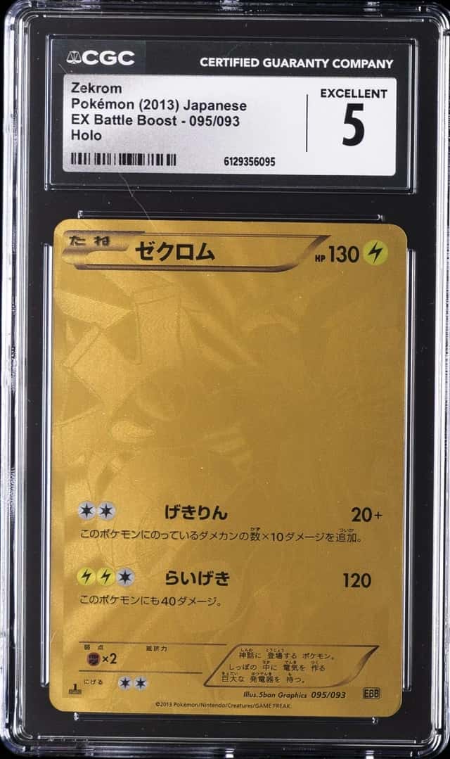 Zekrom