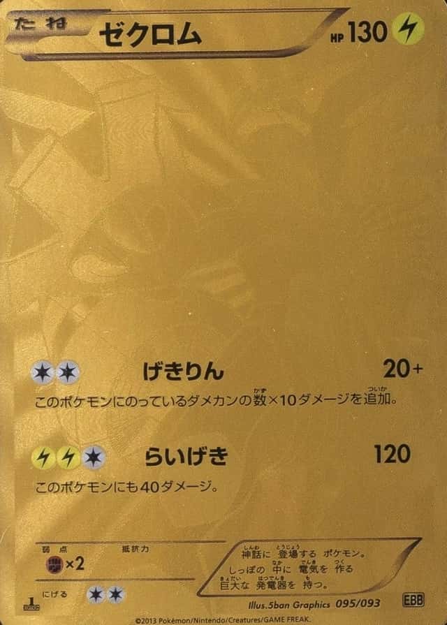 Holo