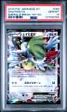 Shaymin Ex