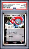 Rota'S Weavile