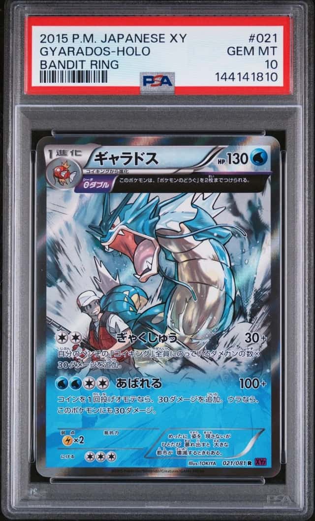 Gyarados