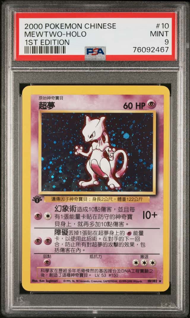 Mewtwo