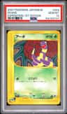 Ekans