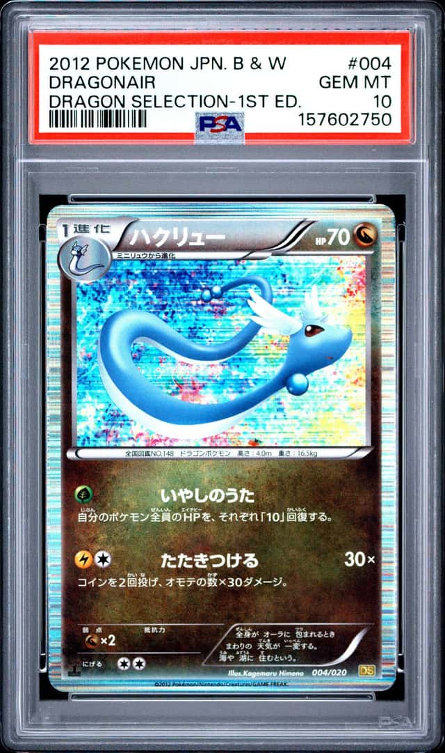 Dragonair