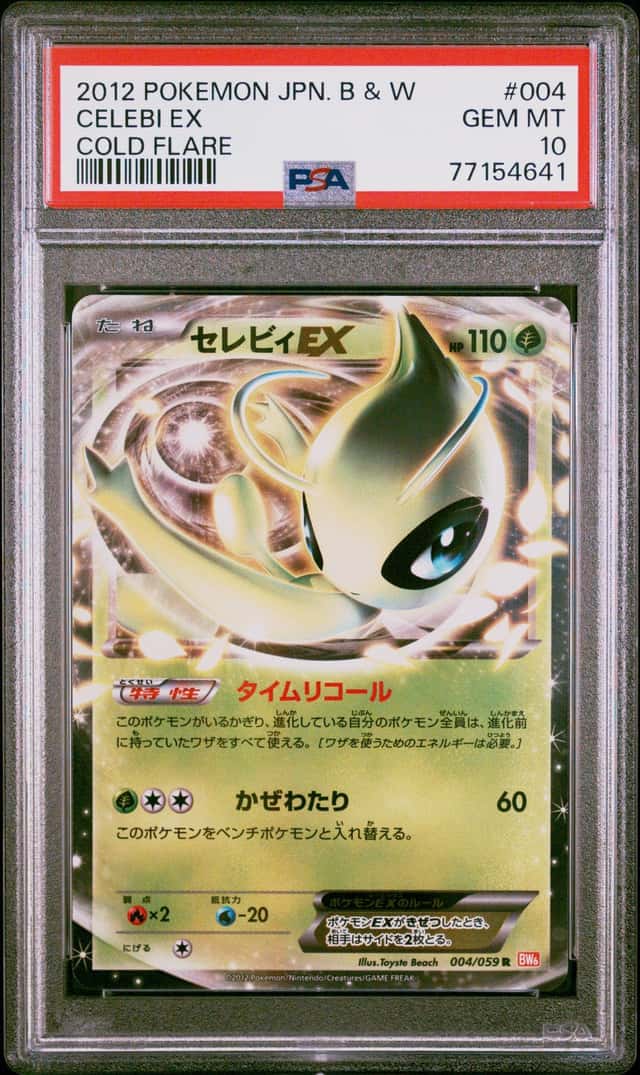 Celebi EX