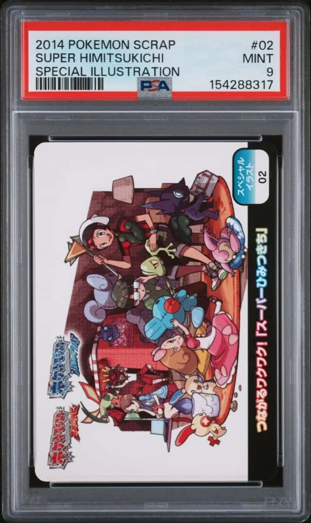 Super Himitsukichi
