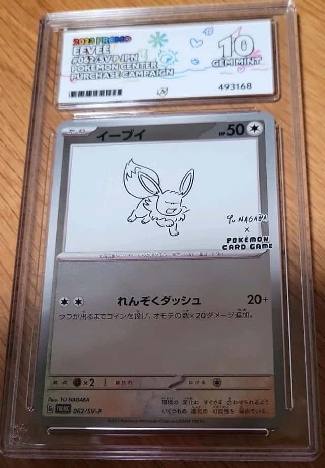 Eevee