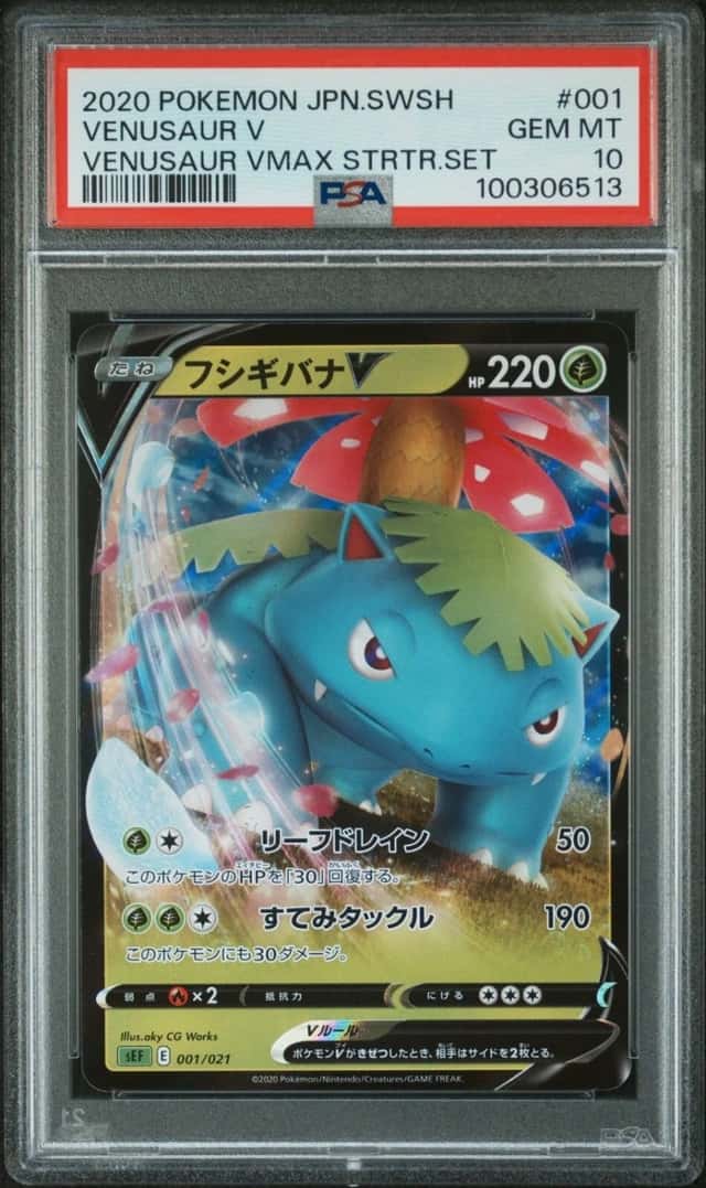 Venusaur V