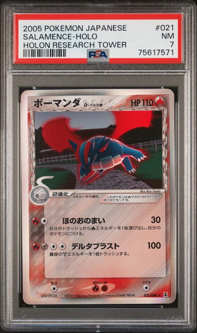 Salamence