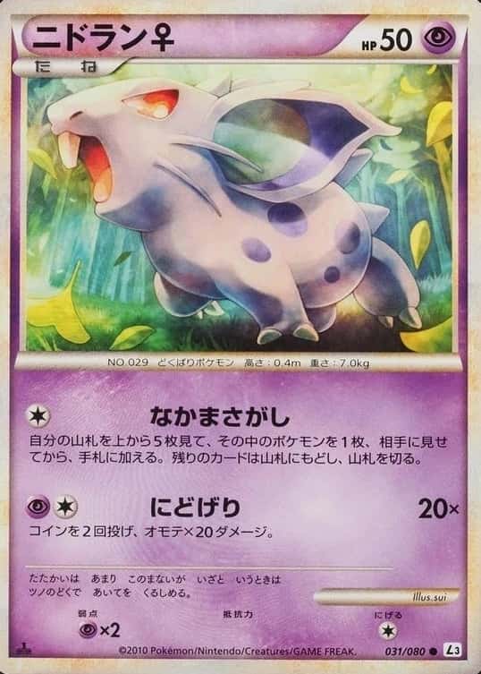 Reverse Holo · 1st Edition