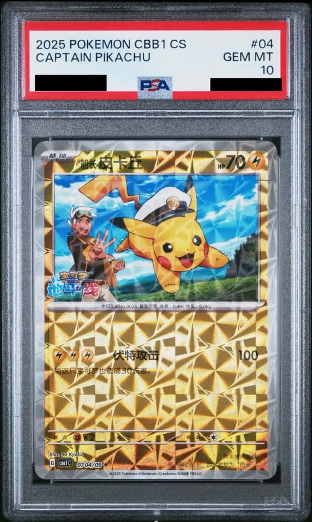 Captain Pikachu