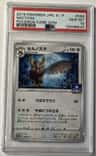 Noctowl