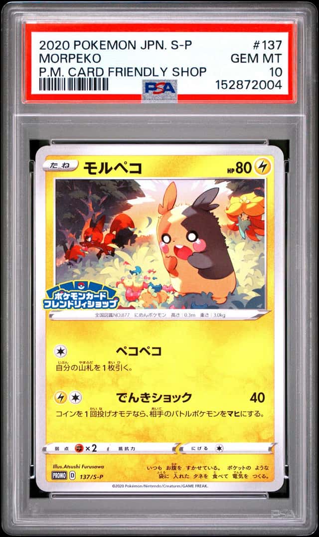 Morpeko