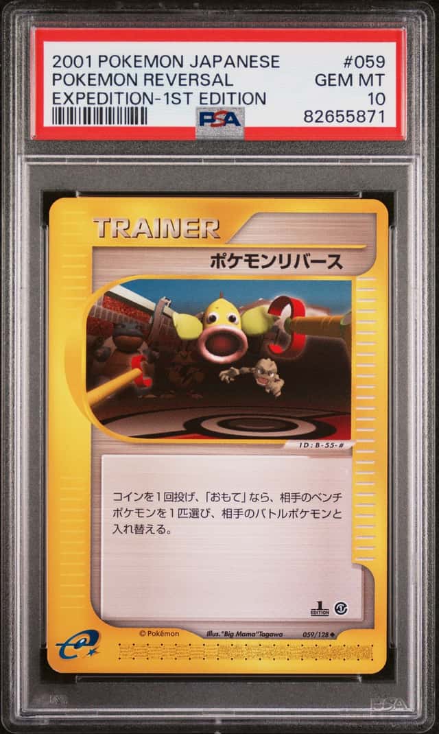Pokemon Reversal