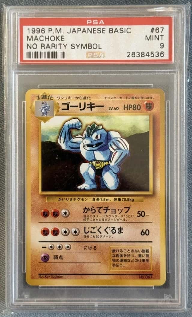 Machoke