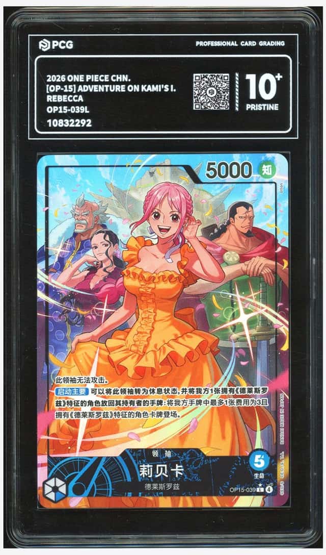 Rebecca