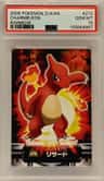 Charmeleon