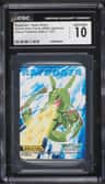 Rayquaza - Hyper Beam