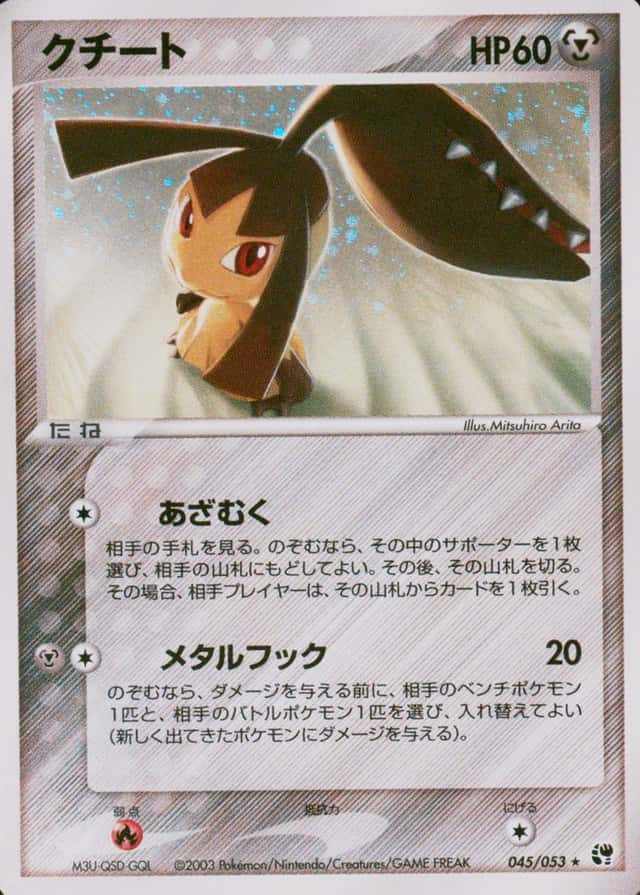 Base / no variant