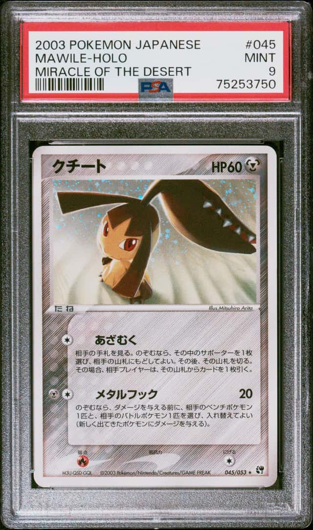 Mawile