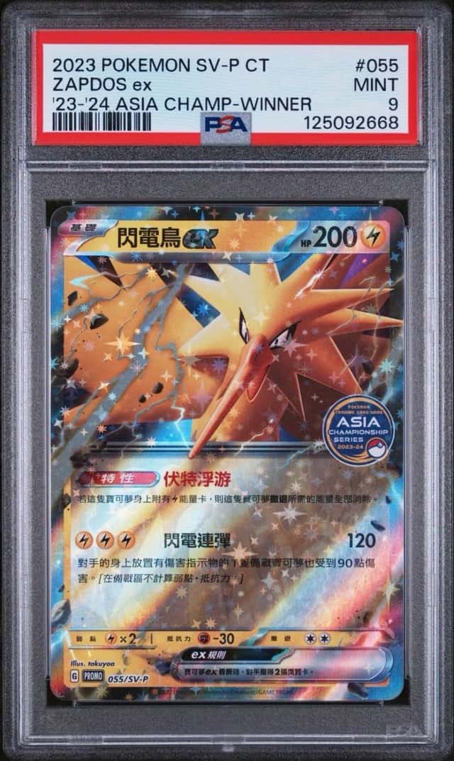 ZAPDOS ex