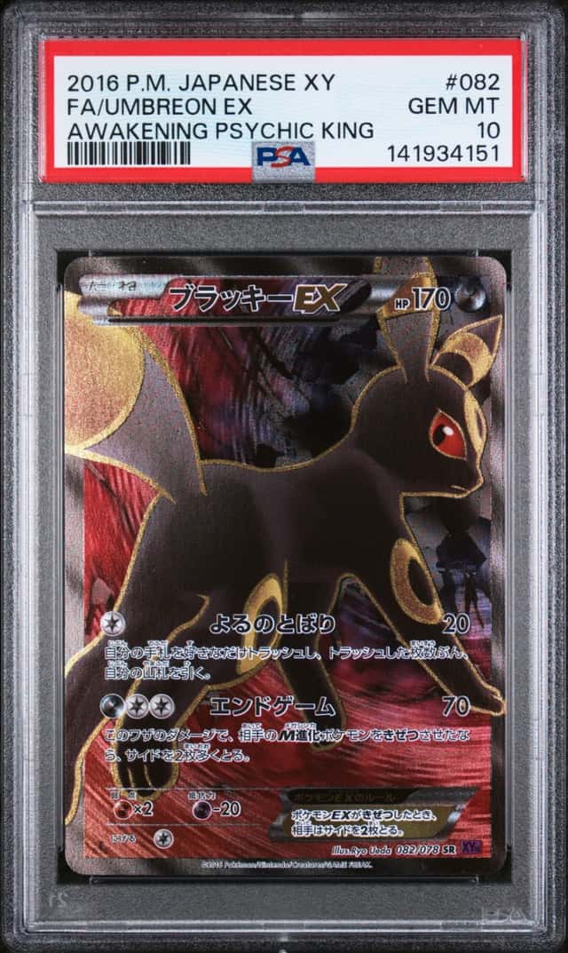 Umbreon EX