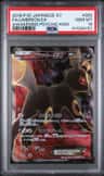 Umbreon Ex
