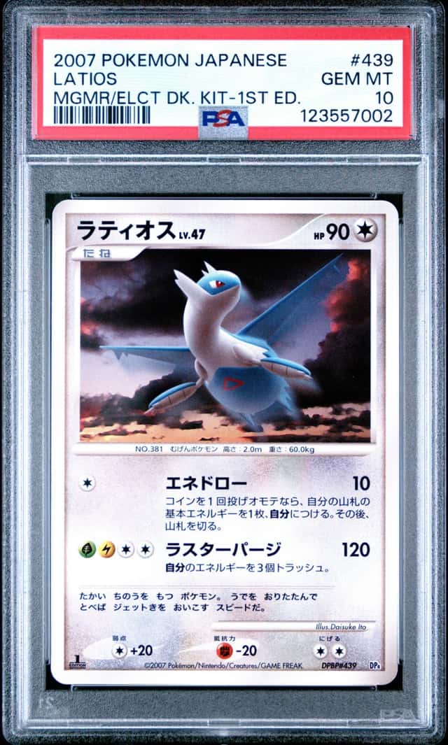 Latios
