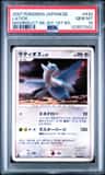 Latios
